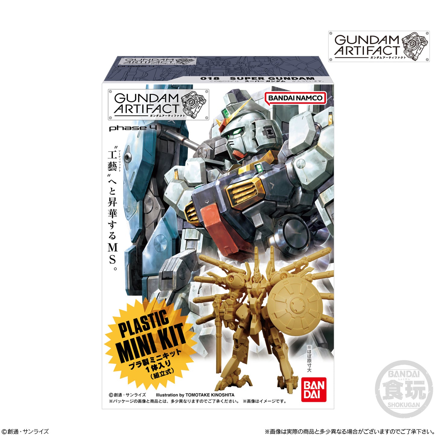 PREORDER Premium Bandai - Gundam Artifact 4 Set