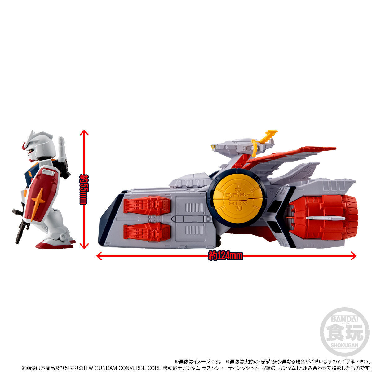 PREORDER FW GUNDAM CONVERGE SB WHITE BASE (THEATRICAL POSTER COLOUR IMAGE Ver.)