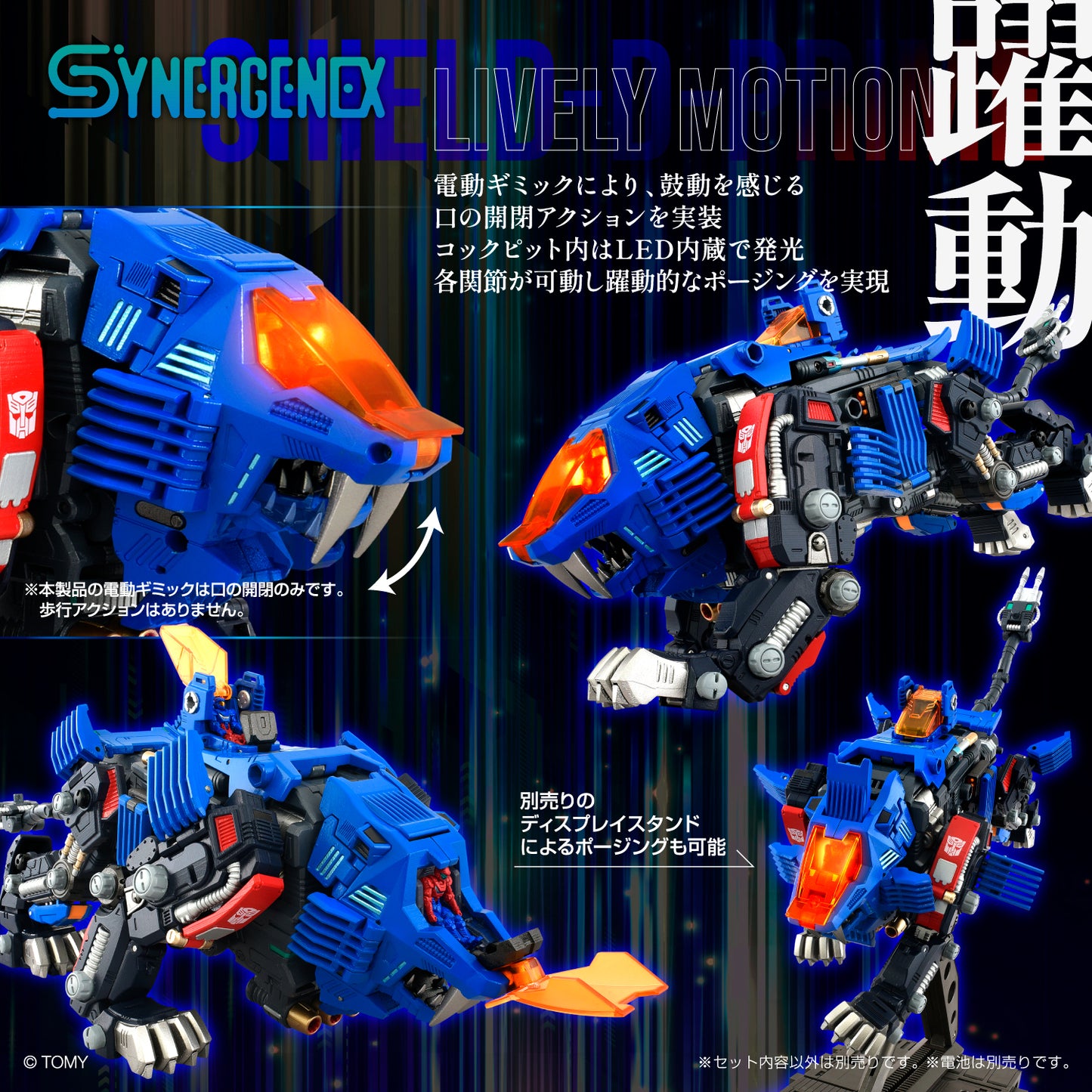 PREORDER SYNERGENEX SERIES – SHIELD-D-PRIME TRANSFORMERS × ZOIDS × DIACLONE