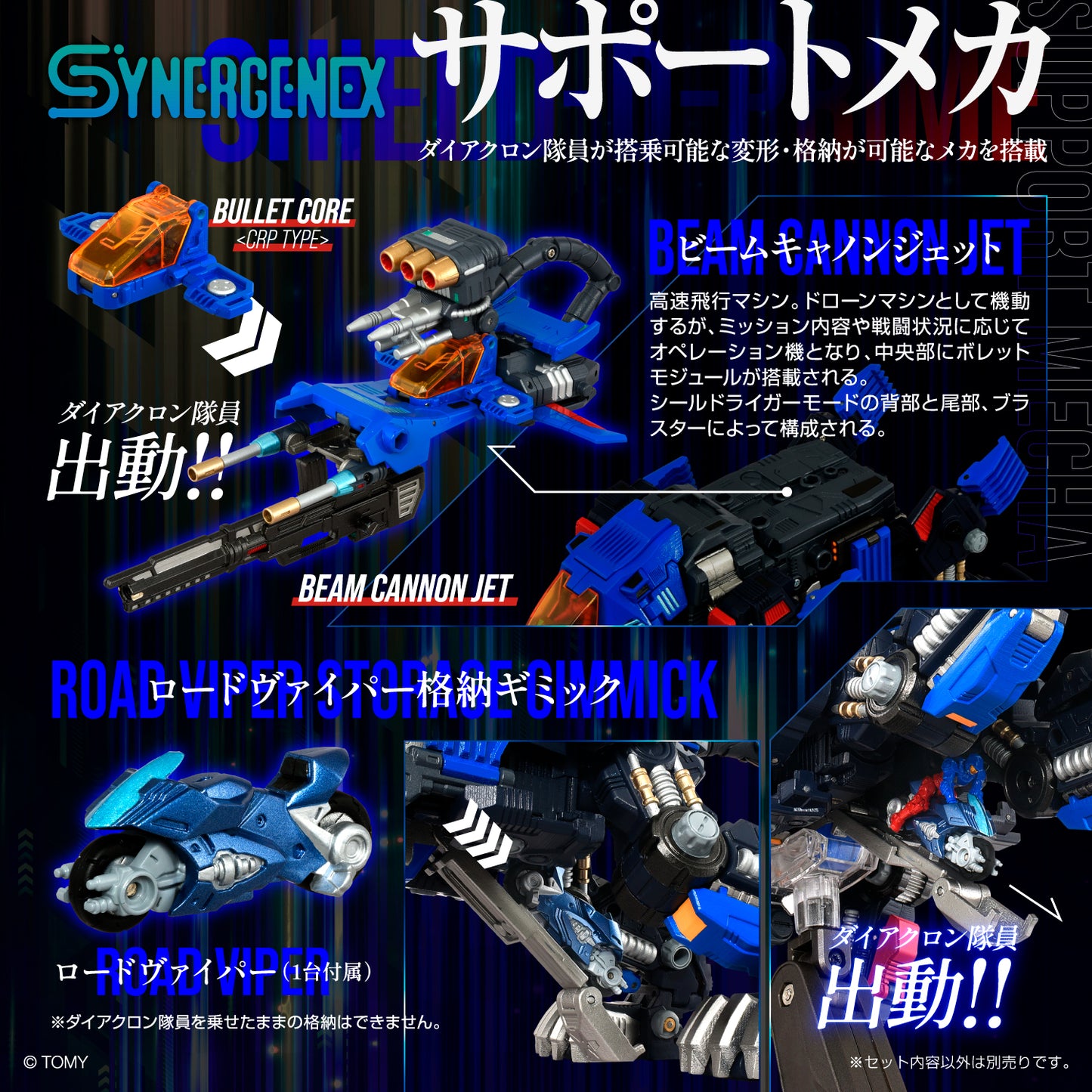PREORDER SYNERGENEX SERIES – SHIELD-D-PRIME TRANSFORMERS × ZOIDS × DIACLONE