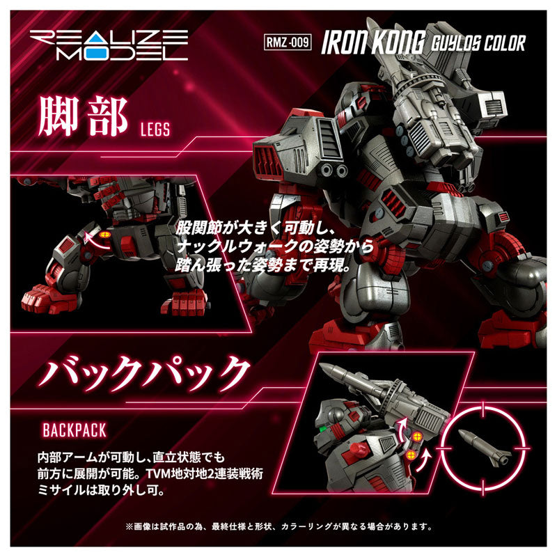 PREORDER Realize RMZ-009 Iron Kong Guylos Color