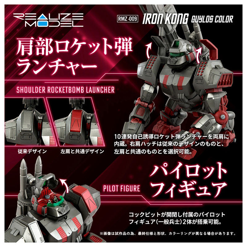 PREORDER Realize RMZ-009 Iron Kong Guylos Color