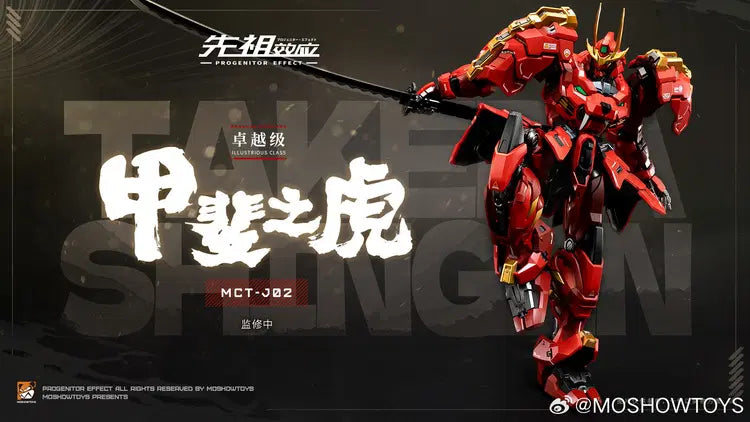 IN STOCK Moshow Excellent Level Takeda Shingen 20cm Action Figure ZY0001