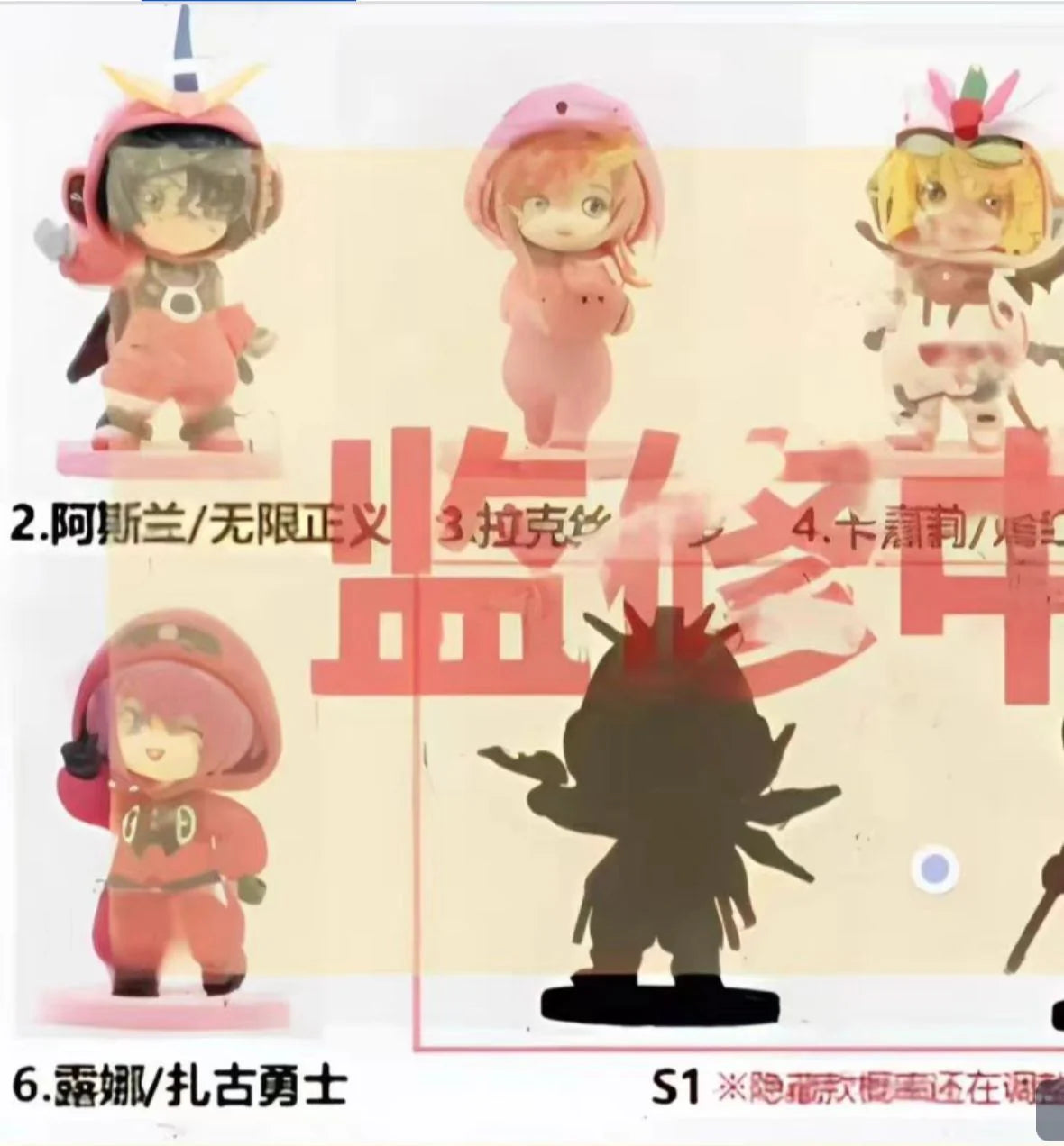 PREORDER BOX OF 6 - Bandai Namco BNFIGURE Q MOBILE SUIT GUNDAM SEED DESTINY PAJAMARS VER.