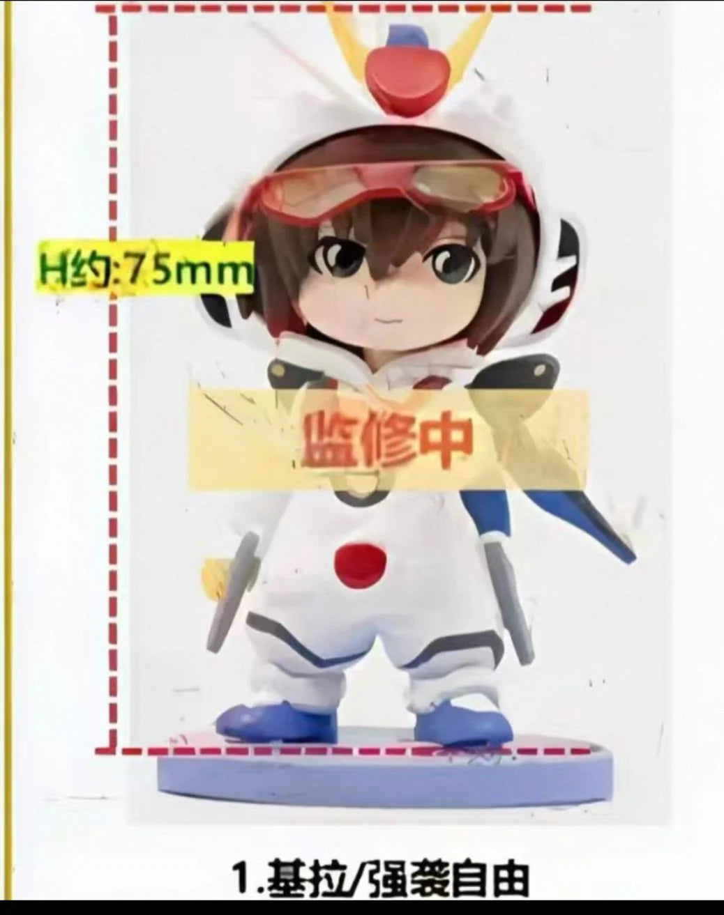 PREORDER BOX OF 6 - Bandai Namco BNFIGURE Q MOBILE SUIT GUNDAM SEED DESTINY PAJAMARS VER.