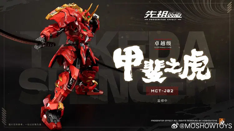PREORDER Moshow Excellent Level Takeda Shingen 20cm Action Figure ZY0001