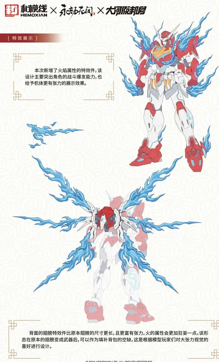 PREORDER HEMOXIAN x Naraka: Bladepoint HMX2025001CE 1/15 Dragon Call Deluxe Edition