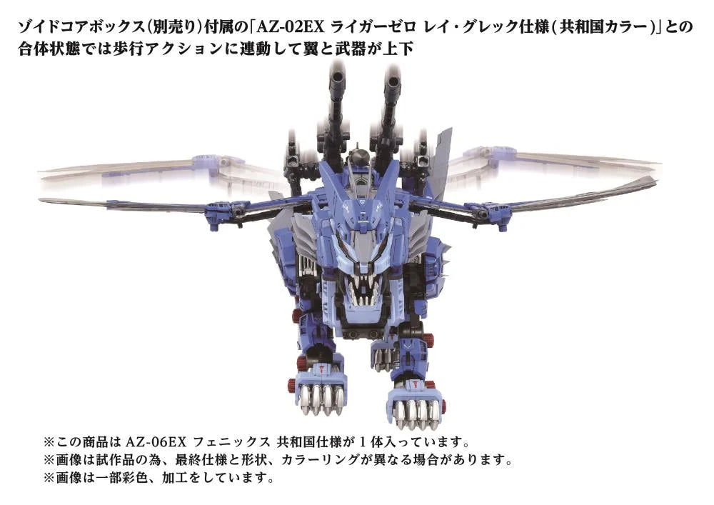 PREORDER Zoids ADVANCED Zi AZ-06EX Phoenix Republic Ver. 1/72 Scale Exclusive Model Kit