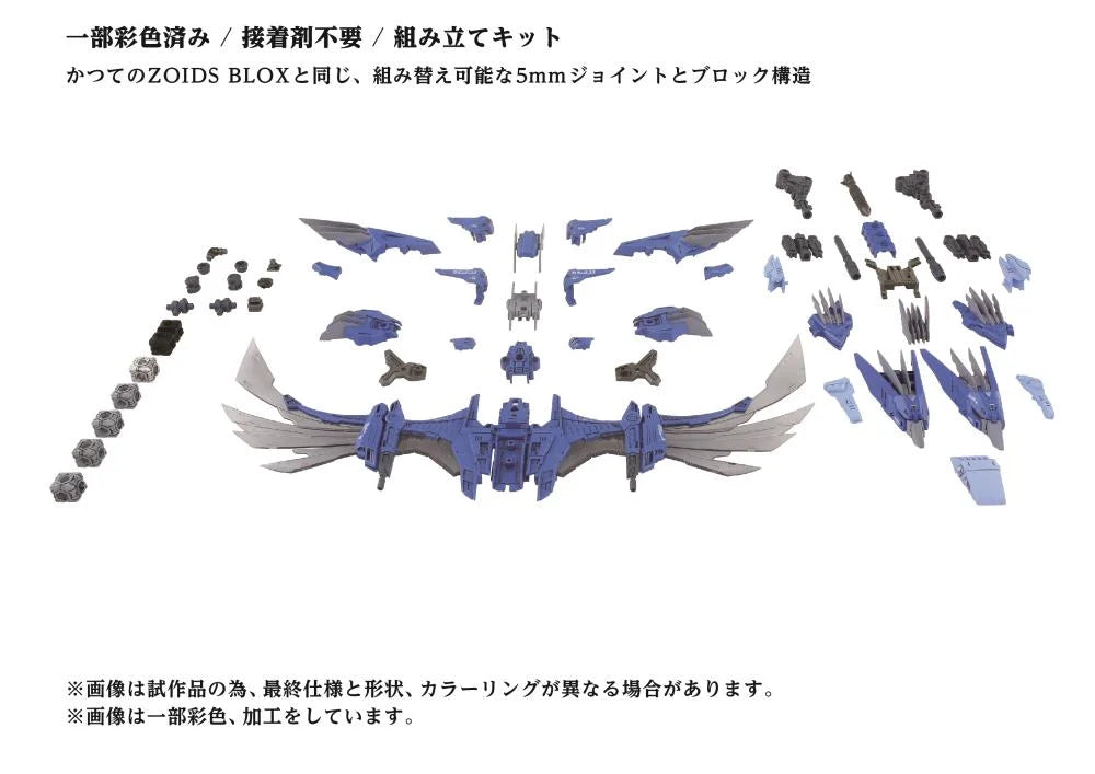 PREORDER Zoids ADVANCED Zi AZ-06EX Phoenix Republic Ver. 1/72 Scale Exclusive Model Kit