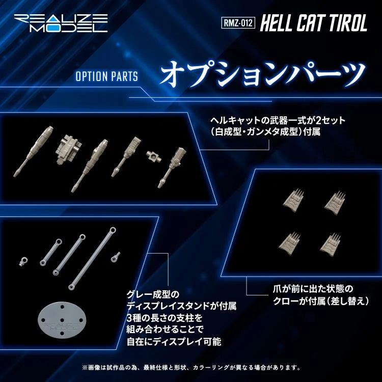 PREORDER Zoids Realize Model RMZ-012 Hell Cat Tirol 1/100 Scale Model Kit