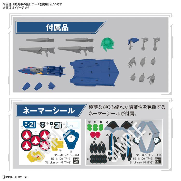 IN STOCK Macross Plus HG YF-21 (Guld Goa Bowman Ver.) 1/100 plus Water Decal Set