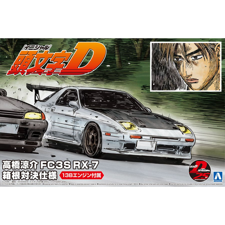 PREORDER 1/24 Ryosuke Takahashi FC3S RX-7 Hakone Showdown Specifications (Initial D