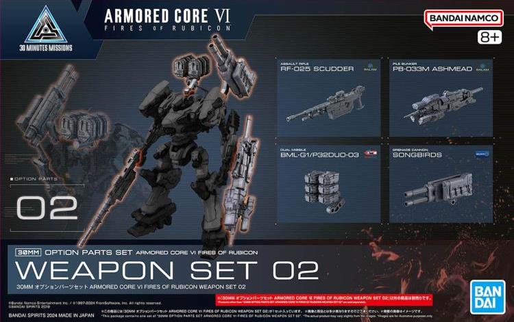 IN STOCK 30MM OPTION PARTS SET ARMORED CORE Ⅵ FIRES OF RUBICON WEAPON SET 02