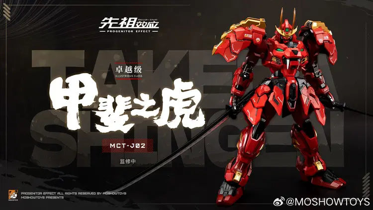IN STOCK Moshow Excellent Level Takeda Shingen 20cm Action Figure ZY0001
