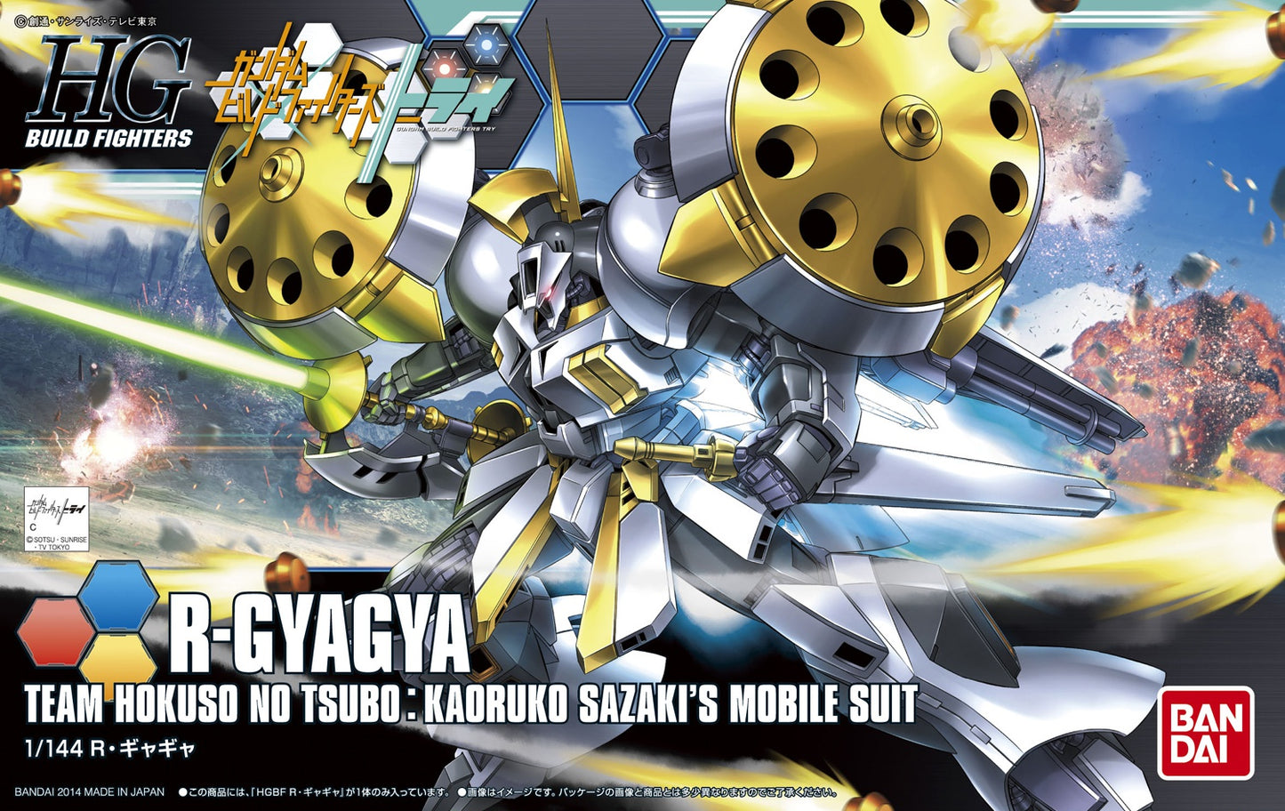 PREORDER HGBF 1/144 R-GYAGYA