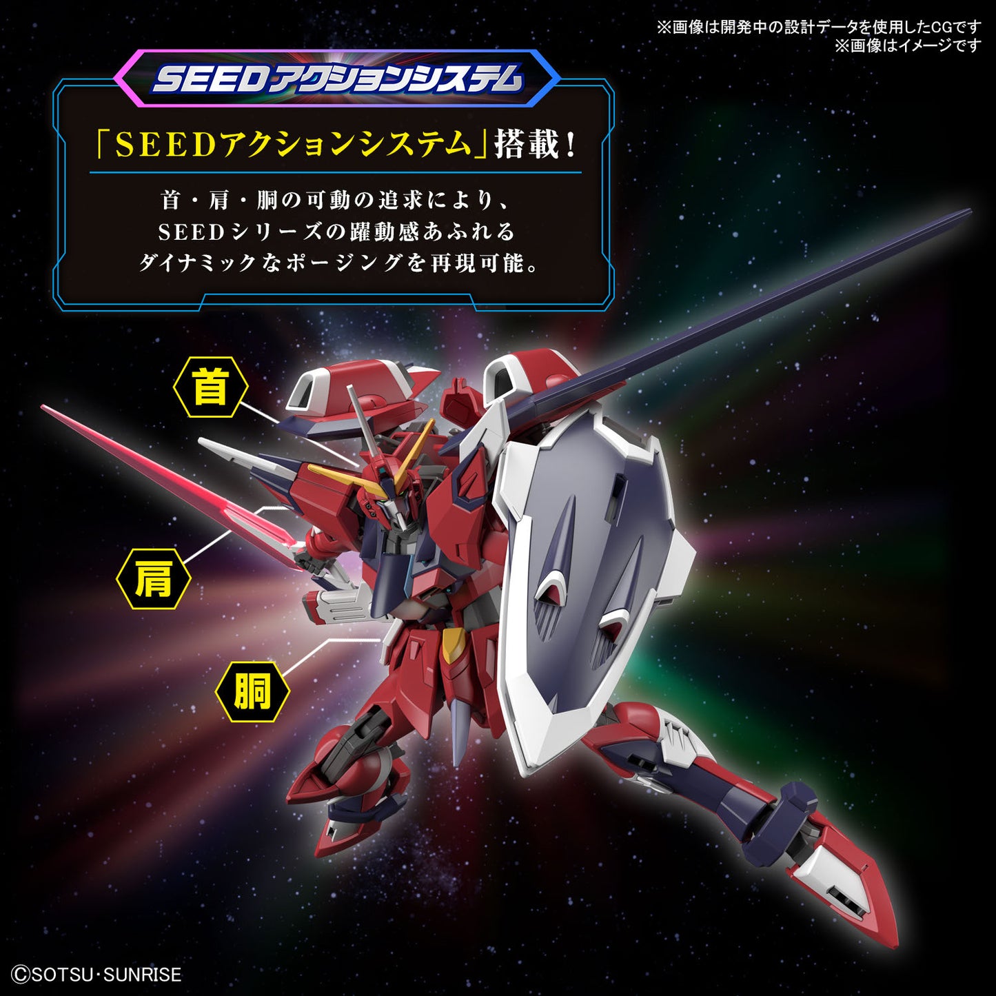 PREORDER 1/144 HG Immortal Justice Gundam