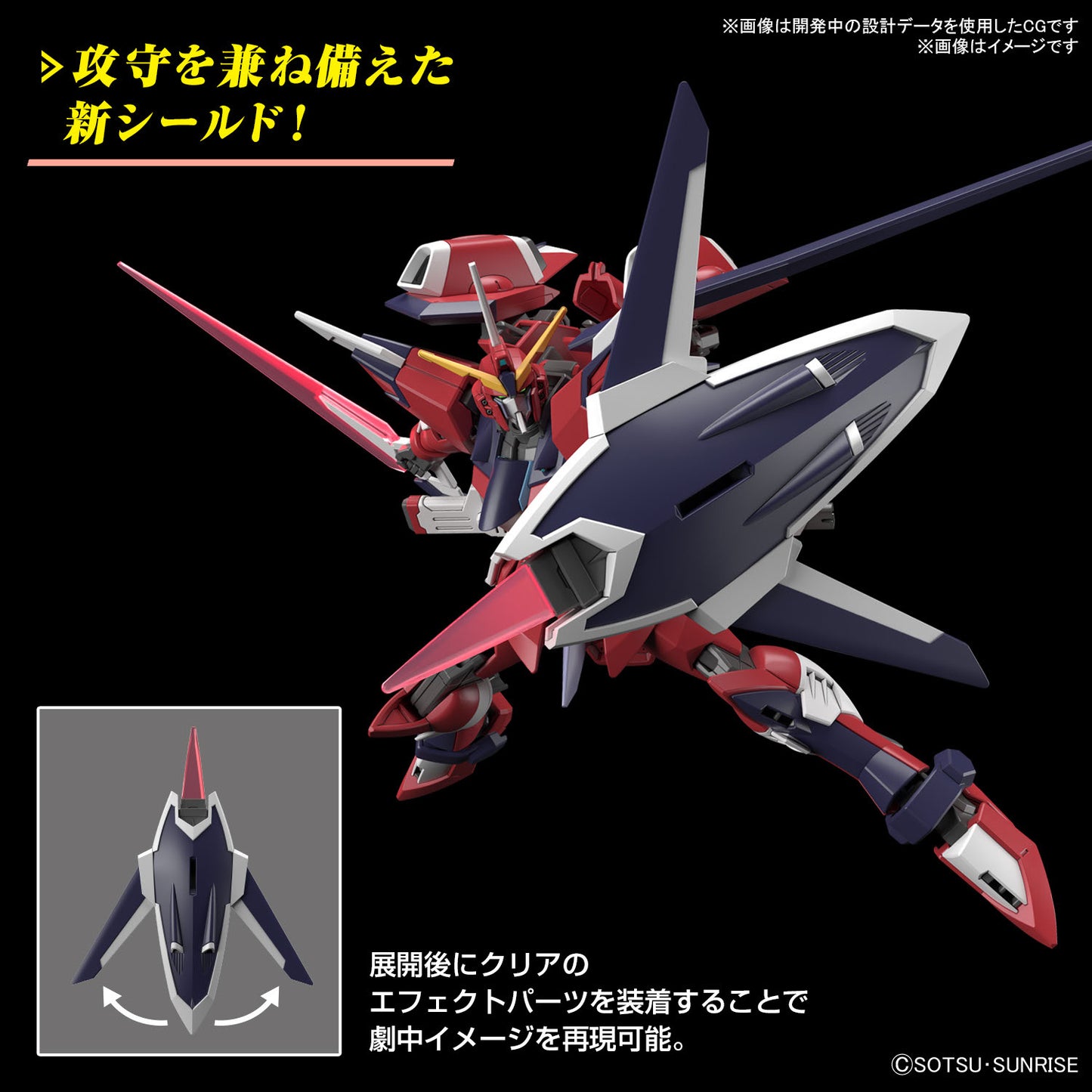 PREORDER 1/144 HG Immortal Justice Gundam