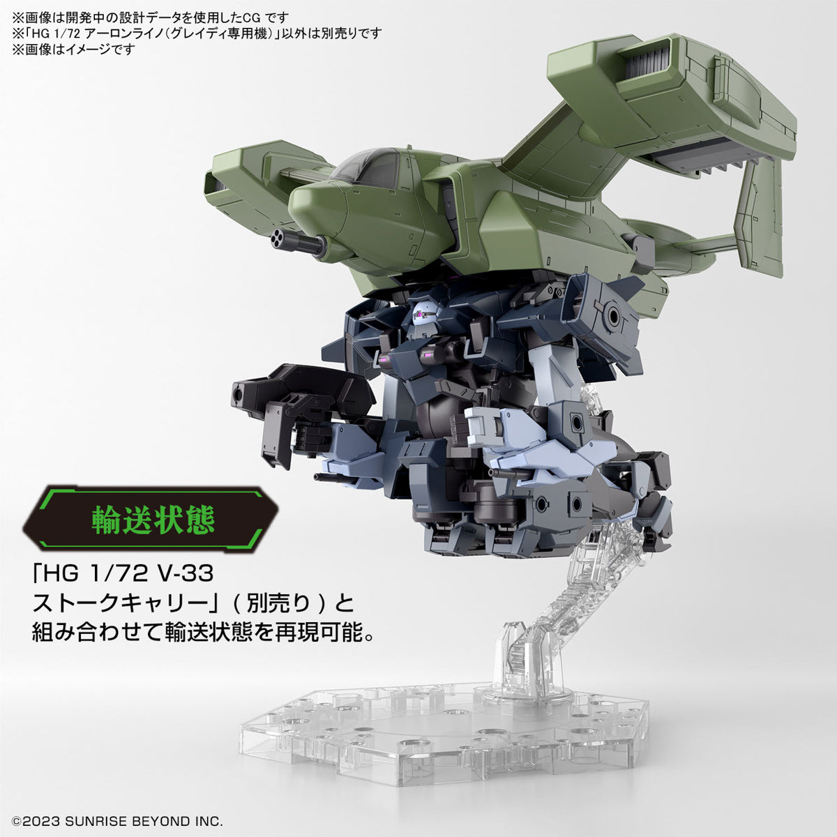 PREORDER HG 1/72 AARONRHINO GRADY EXCLUSIVE