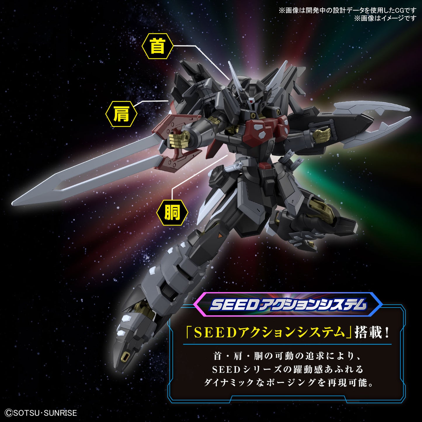 IN STOCK HG 1/144 Black Knight Squad Shi-ve.A Seed Freedom