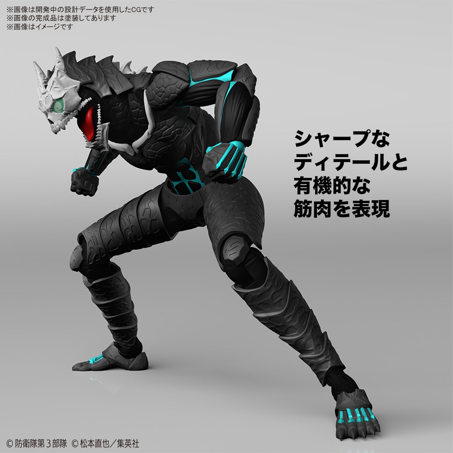 PREORDER Figure-rise Standard KAIJU NO. 8