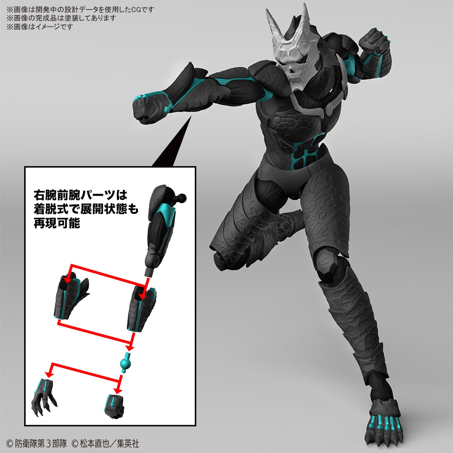 PREORDER Figure-rise Standard KAIJU NO. 8