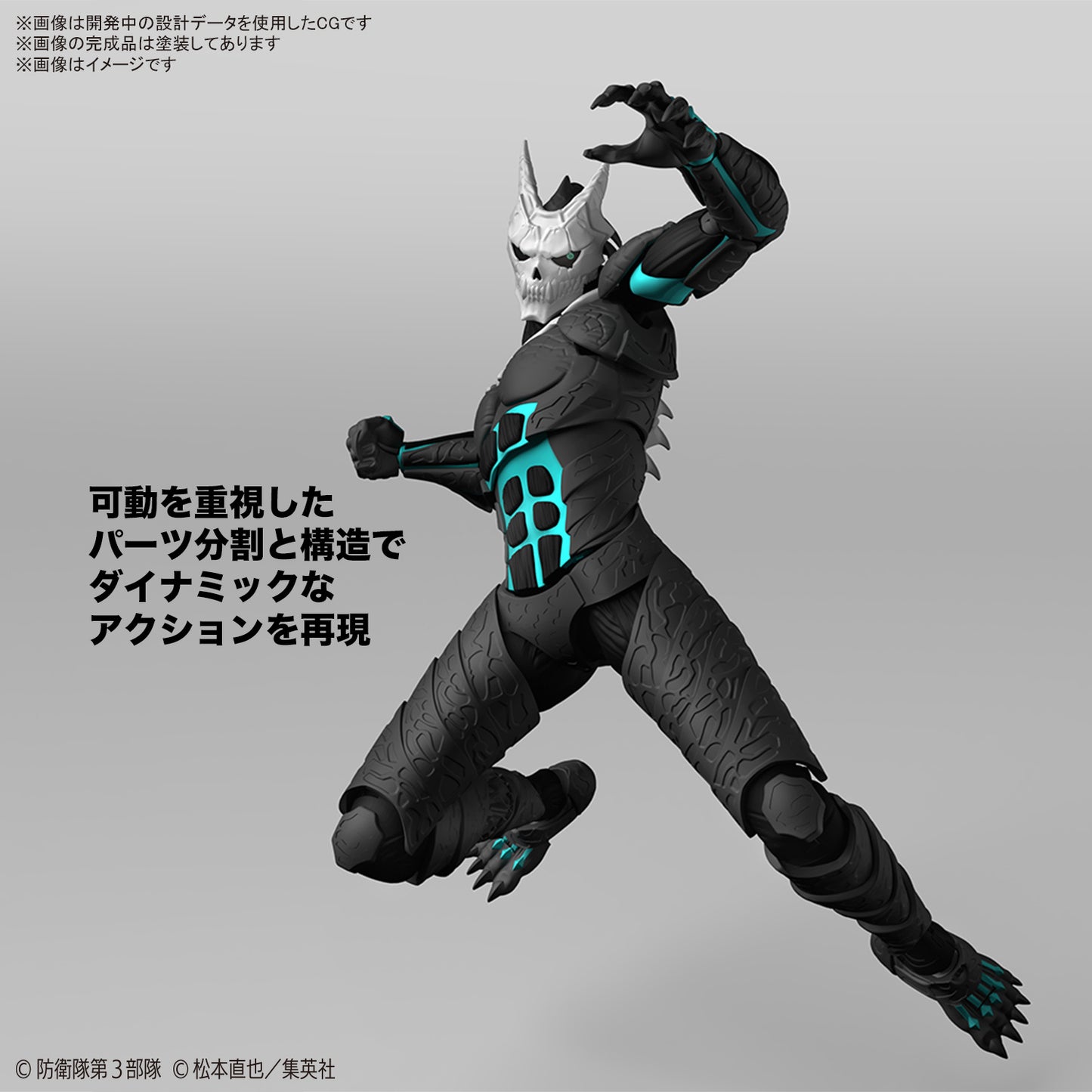 PREORDER Figure-rise Standard KAIJU NO. 8