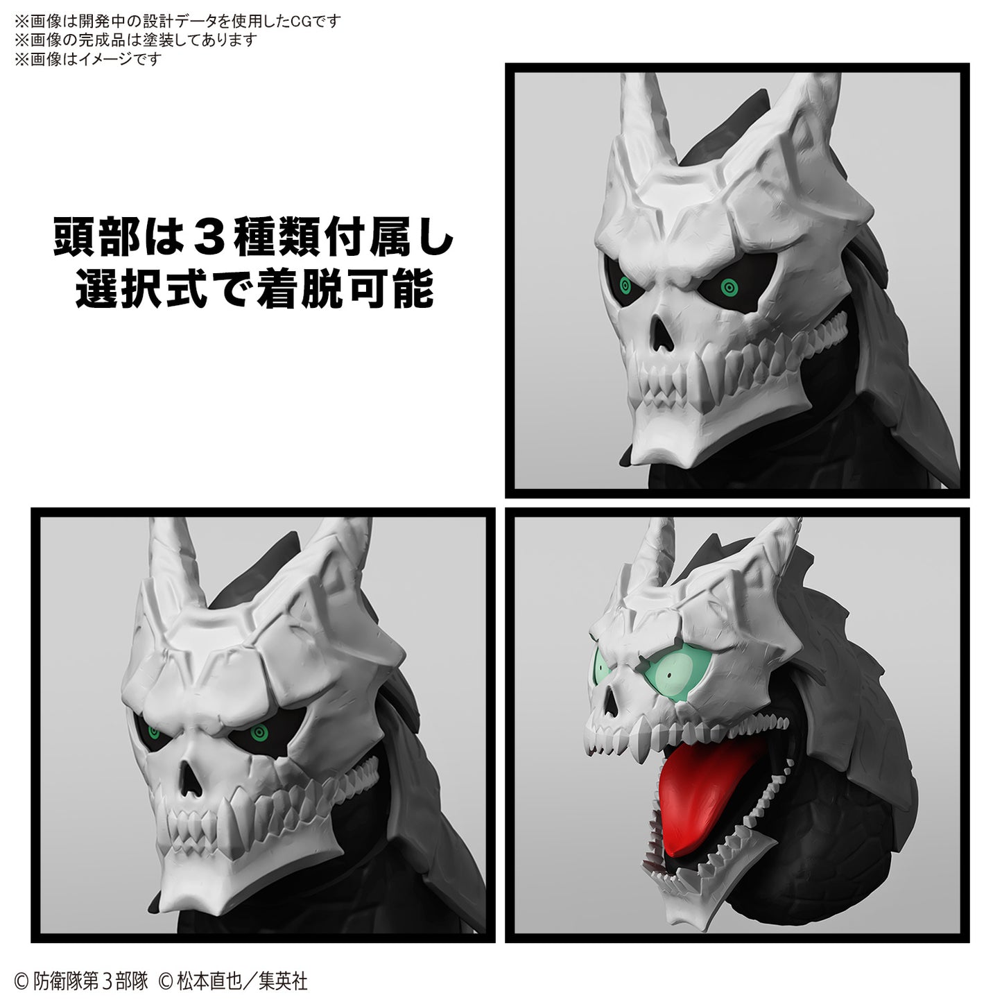PREORDER Figure-rise Standard KAIJU NO. 8