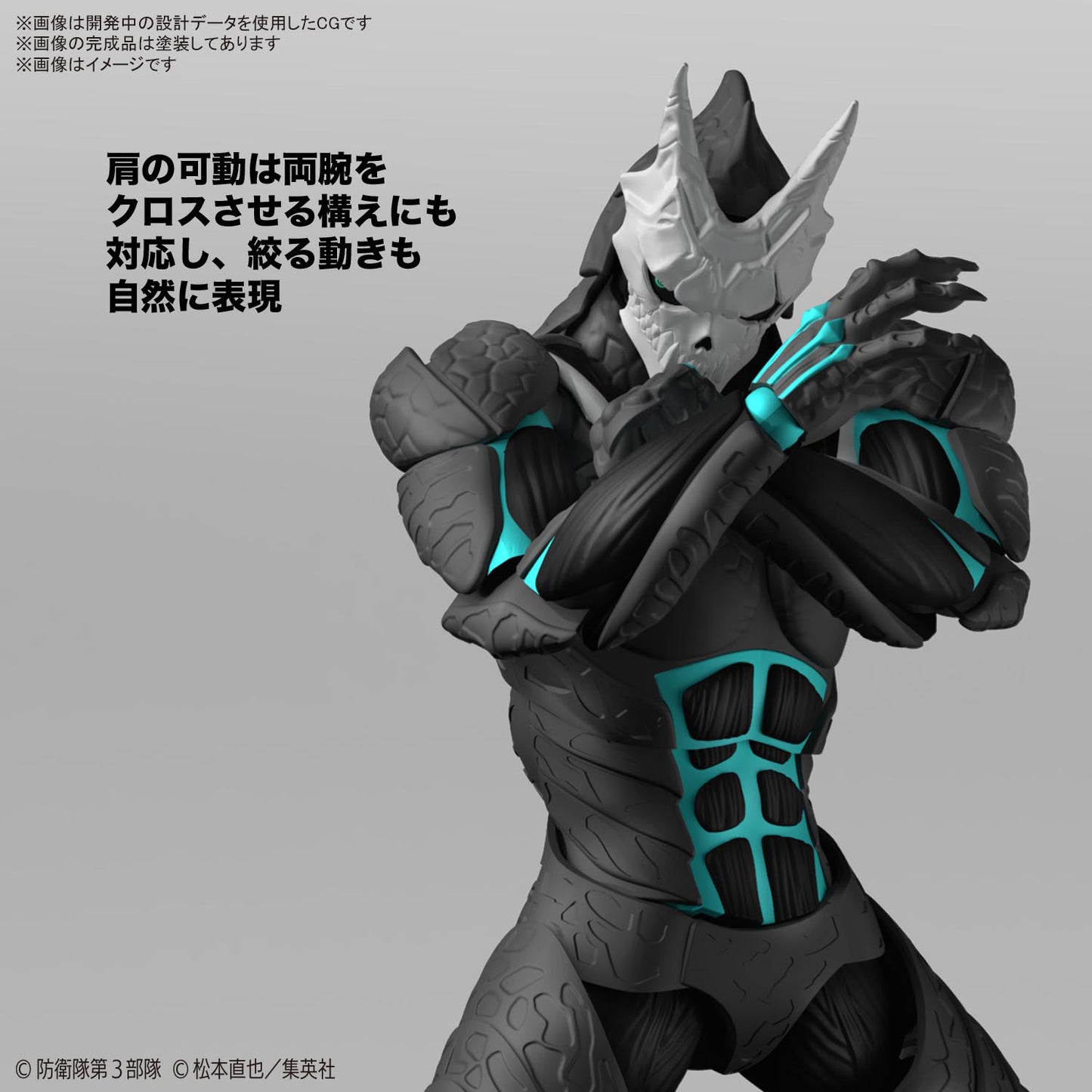 PREORDER Figure-rise Standard KAIJU NO. 8