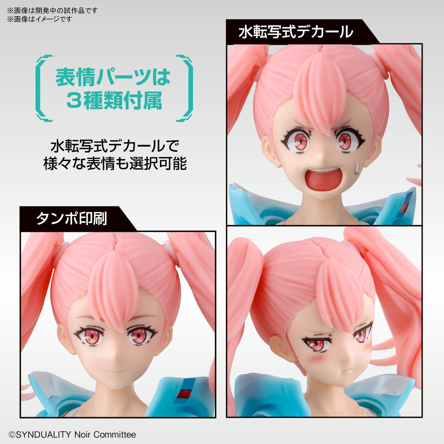 PREORDER Figure-rise Standard ELLIE