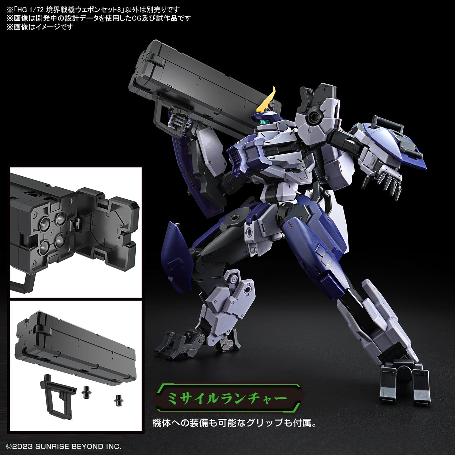 PREORDER HG 1/72 AMAIM Warrior at the Borderline Weapon Set 8