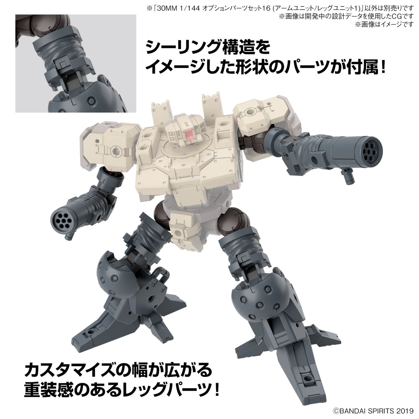 PREORDER 30MM 1/144 OPTION PARTS SET 16 (ARM UNIT/LEG UNIT 1)