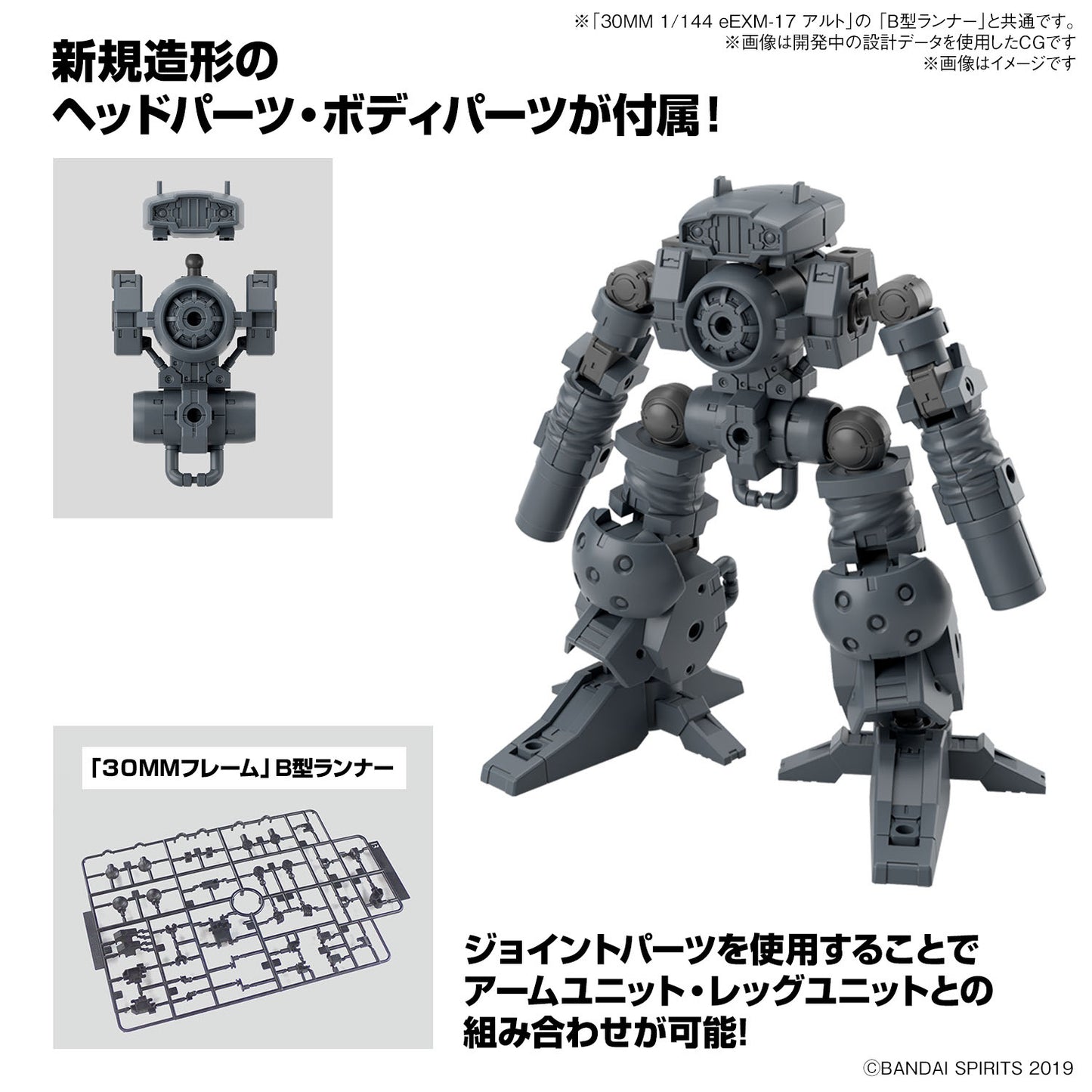 PREORDER 30MM 1/144 OPTION PARTS SET 16 (ARM UNIT/LEG UNIT 1)