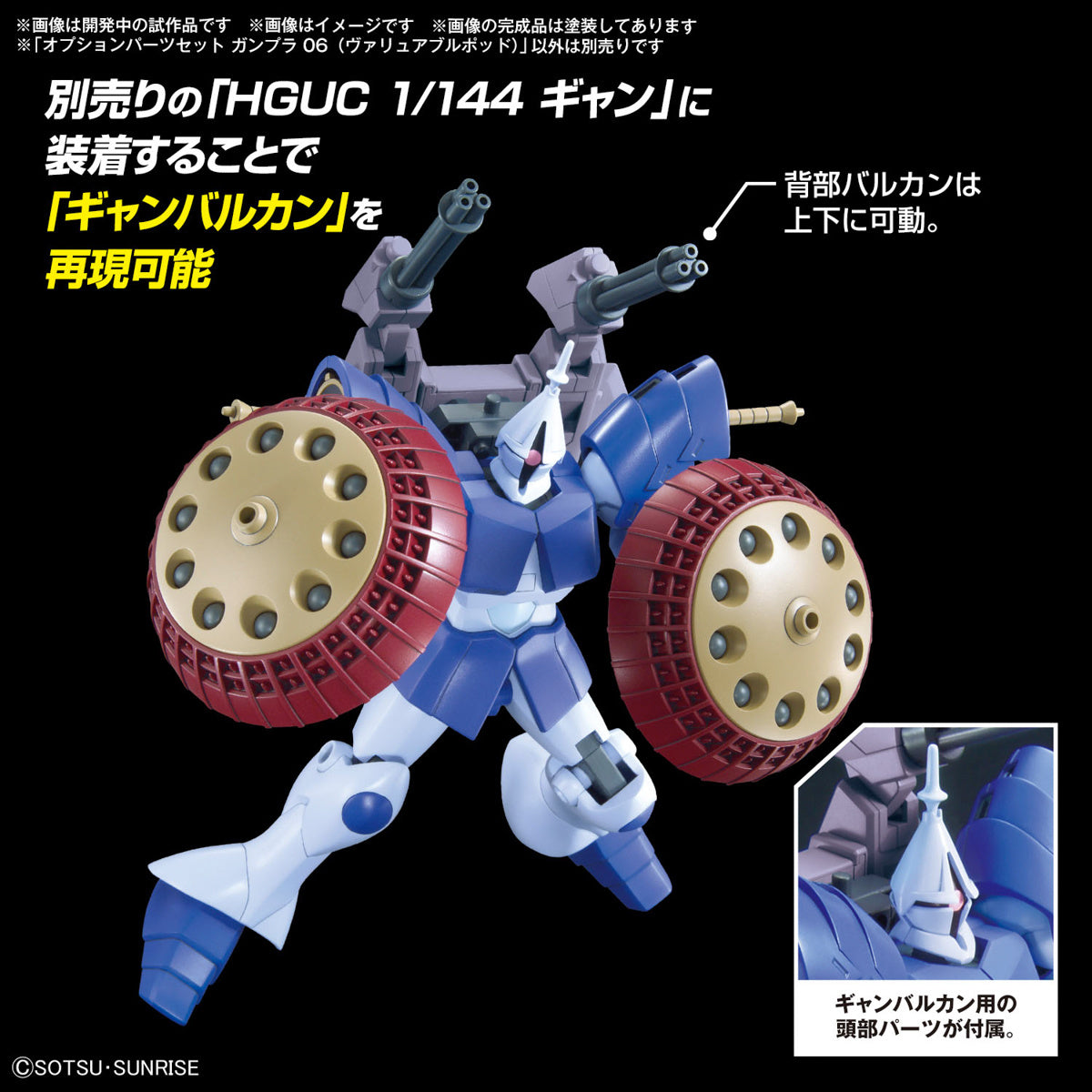 PREORDER 1/144 Option Parts Set Gunpla 06 (Valuable Pod)