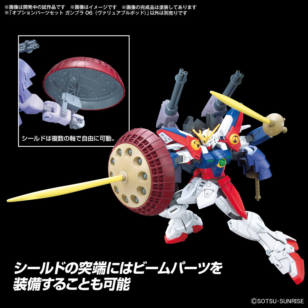 PREORDER 1/144 Option Parts Set Gunpla 06 (Valuable Pod)