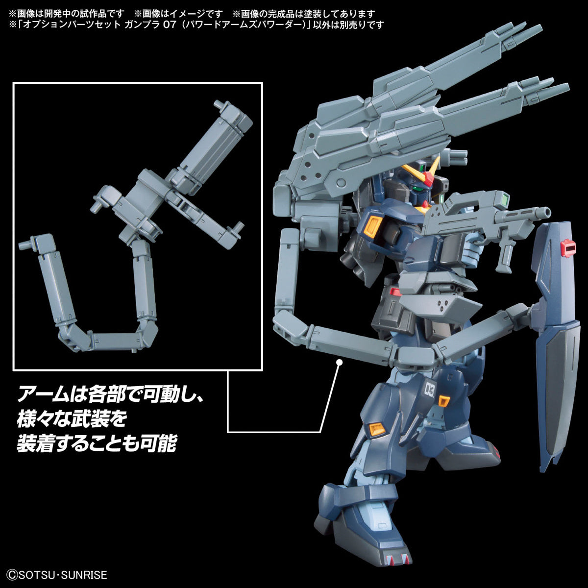 PREORDER 1/144 Option Parts Set Gunpla 07 (Powered Arms Powerder)