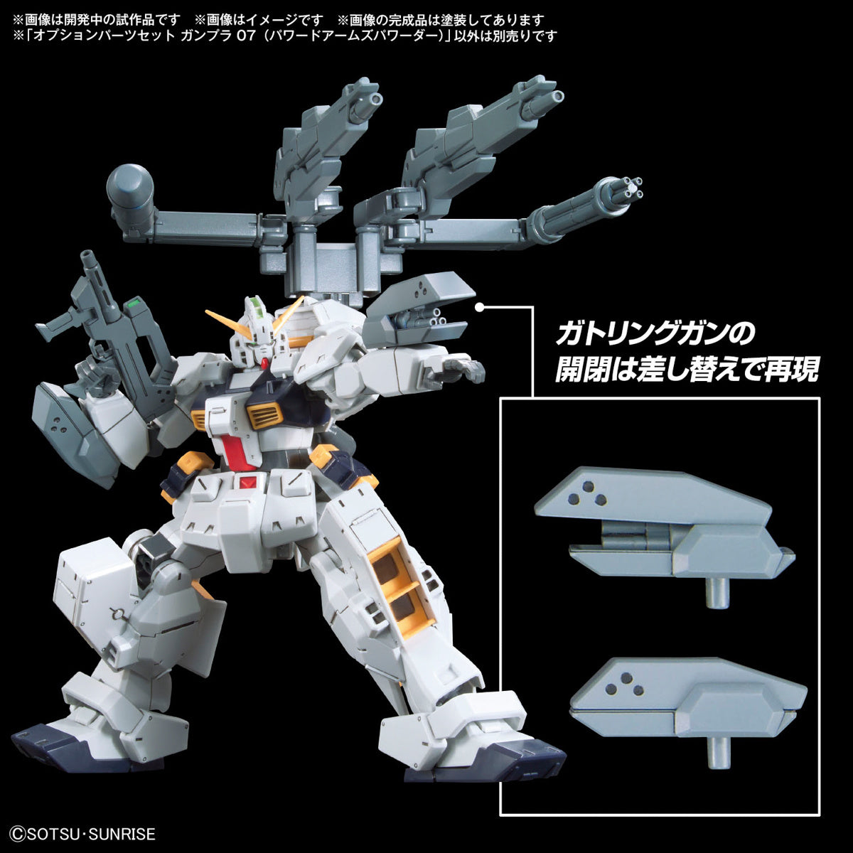 PREORDER 1/144 Option Parts Set Gunpla 07 (Powered Arms Powerder)