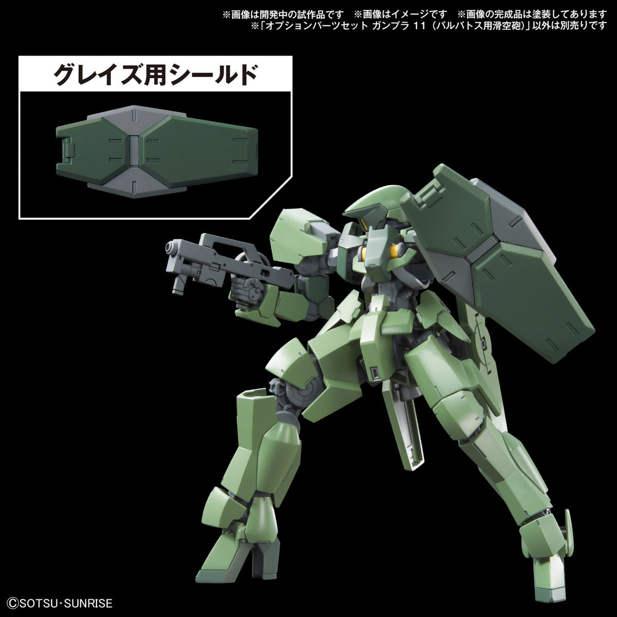 PREORDER 1/144 Option Parts Set Gunpla 11 (Barbatos Smoothbore Gun)