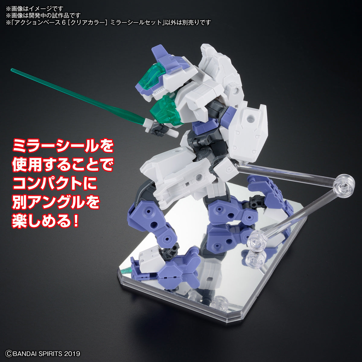PREORDER Action Base 6 (Clear Color) Mirror Sticker Set