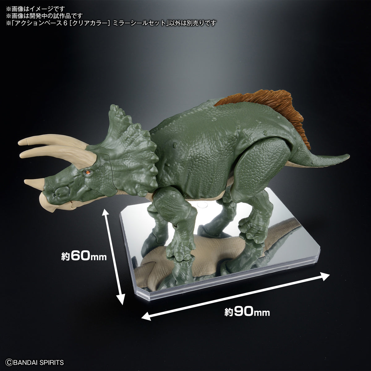 PREORDER Action Base 6 (Clear Color) Mirror Sticker Set
