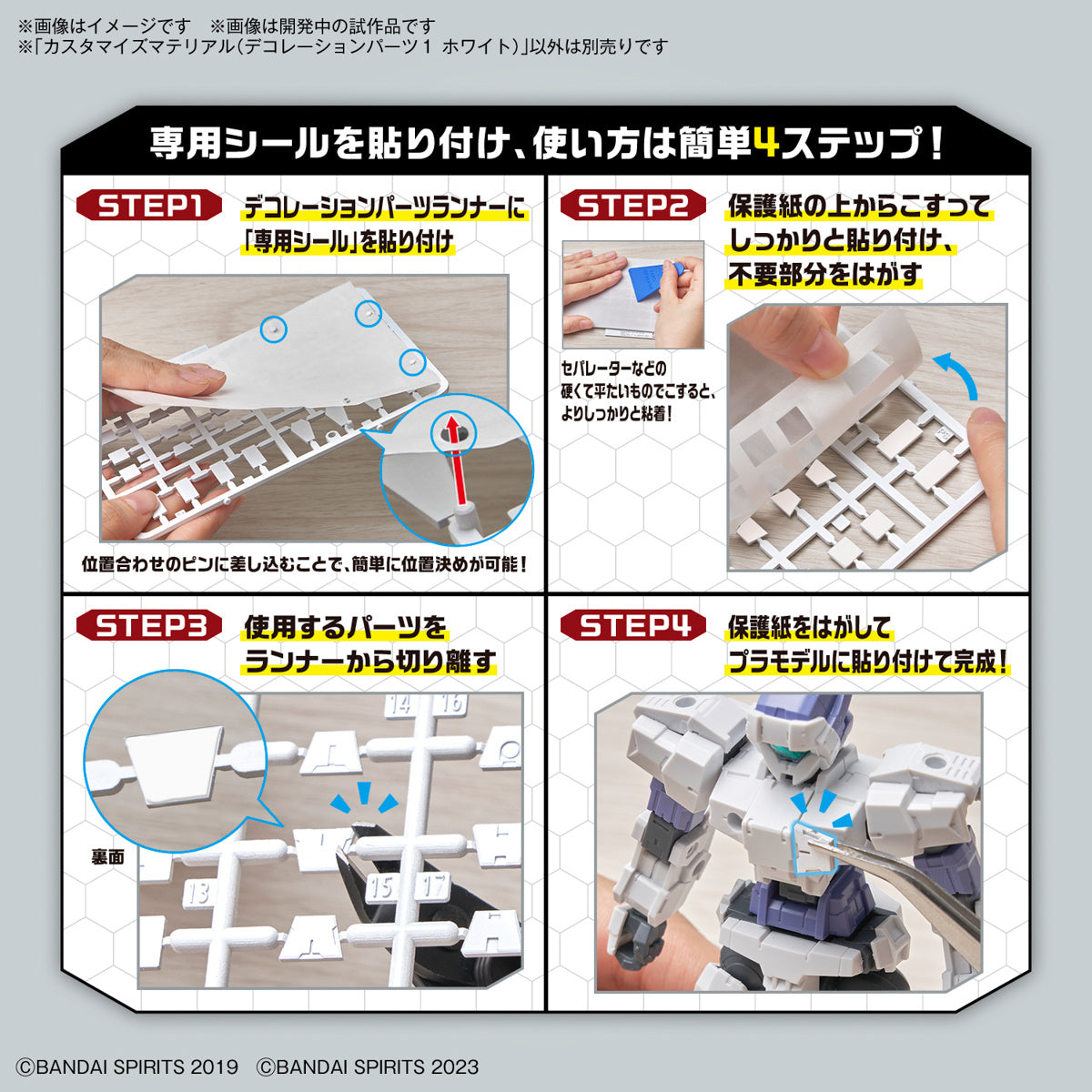 PREORDER 1/144 30MM Customize Material (Decoration Parts 1 White)