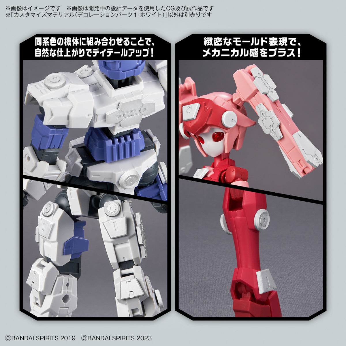 PREORDER 1/144 30MM Customize Material (Decoration Parts 1 White)