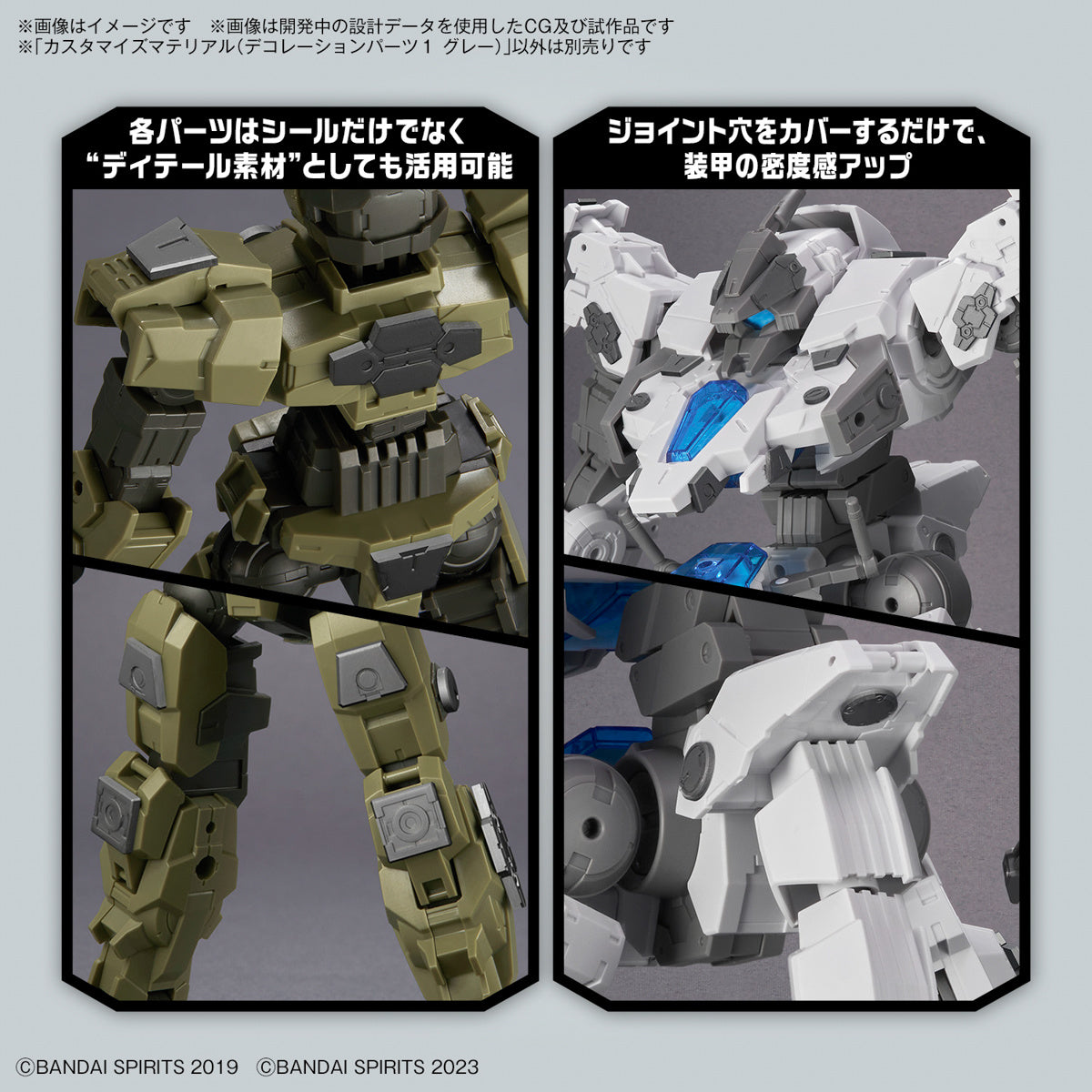 PREORDER 1/144 30MM Customize Material (Decoration Parts 1 Gray)