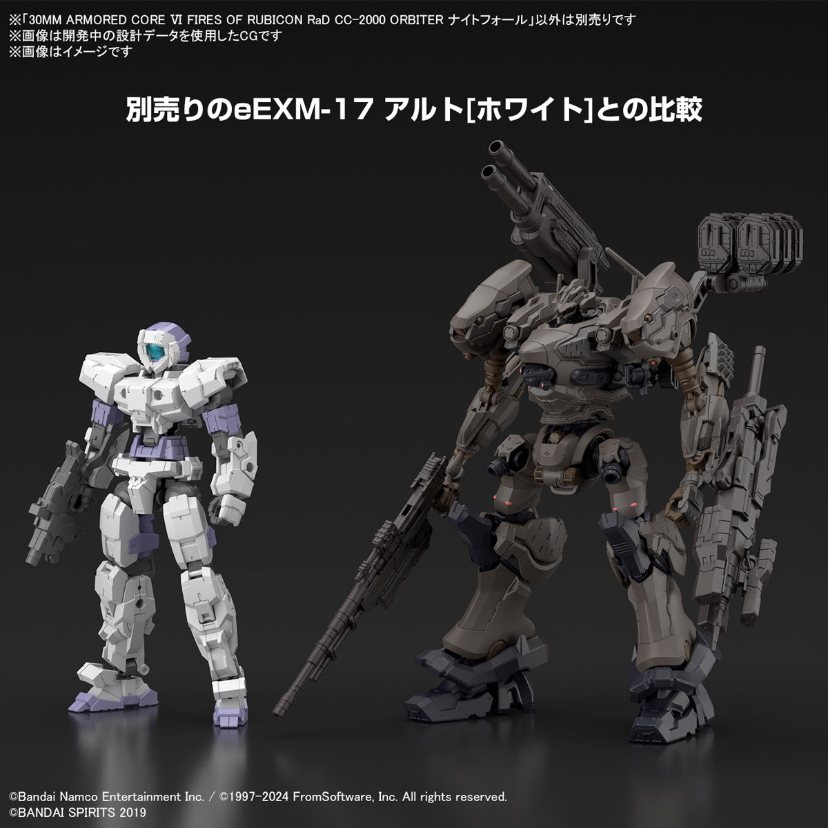 PREORDER 30MM Armored Core VI Fires of Rubicon RaD CC-2000 Orbiter Nightfall