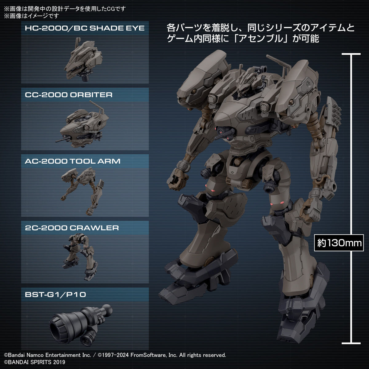 PREORDER 30MM Armored Core VI Fires of Rubicon RaD CC-2000 Orbiter Nightfall