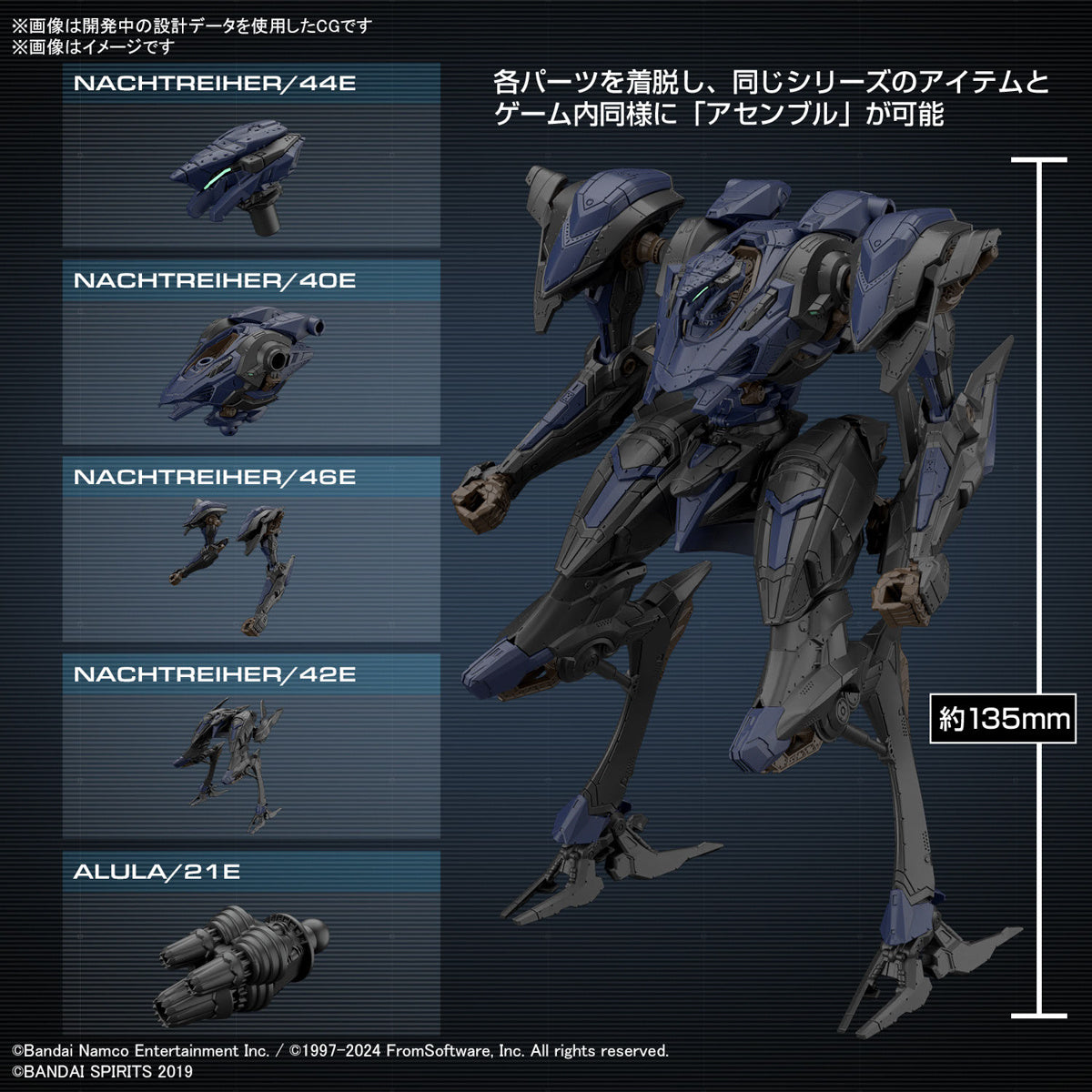 PREORDER 30MM Armored Core VI Fires of Rubicon Schneider Nachtreiher/40E Steel Haze