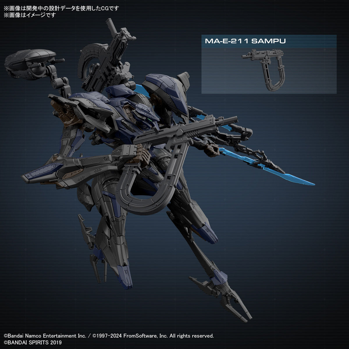 PREORDER 30MM Armored Core VI Fires of Rubicon Schneider Nachtreiher/40E Steel Haze