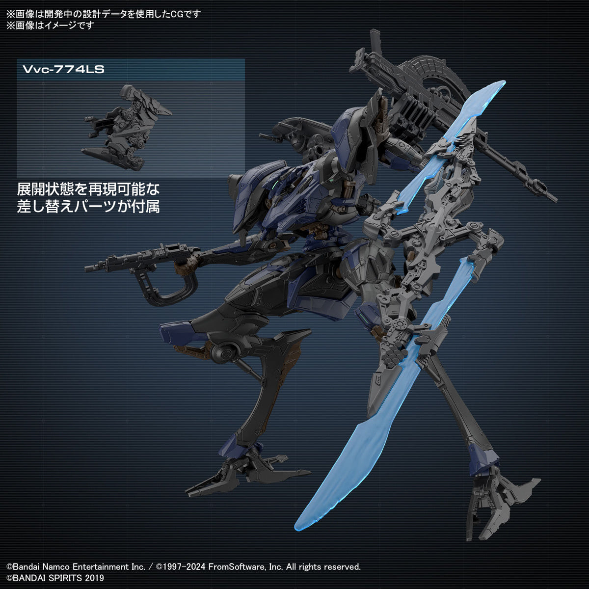 PREORDER 30MM Armored Core VI Fires of Rubicon Schneider Nachtreiher/40E Steel Haze