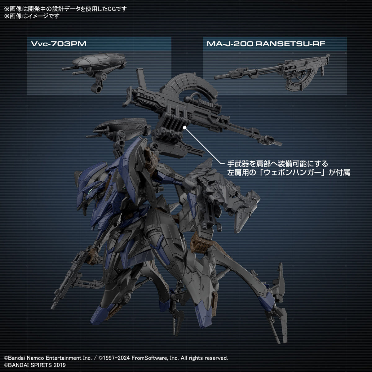 PREORDER 30MM Armored Core VI Fires of Rubicon Schneider Nachtreiher/40E Steel Haze