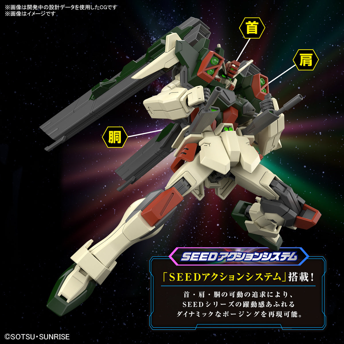 PREORDER 1/144 HG Lightning Buster Gundam (Mobile Suit Gundam SEED Freedom)