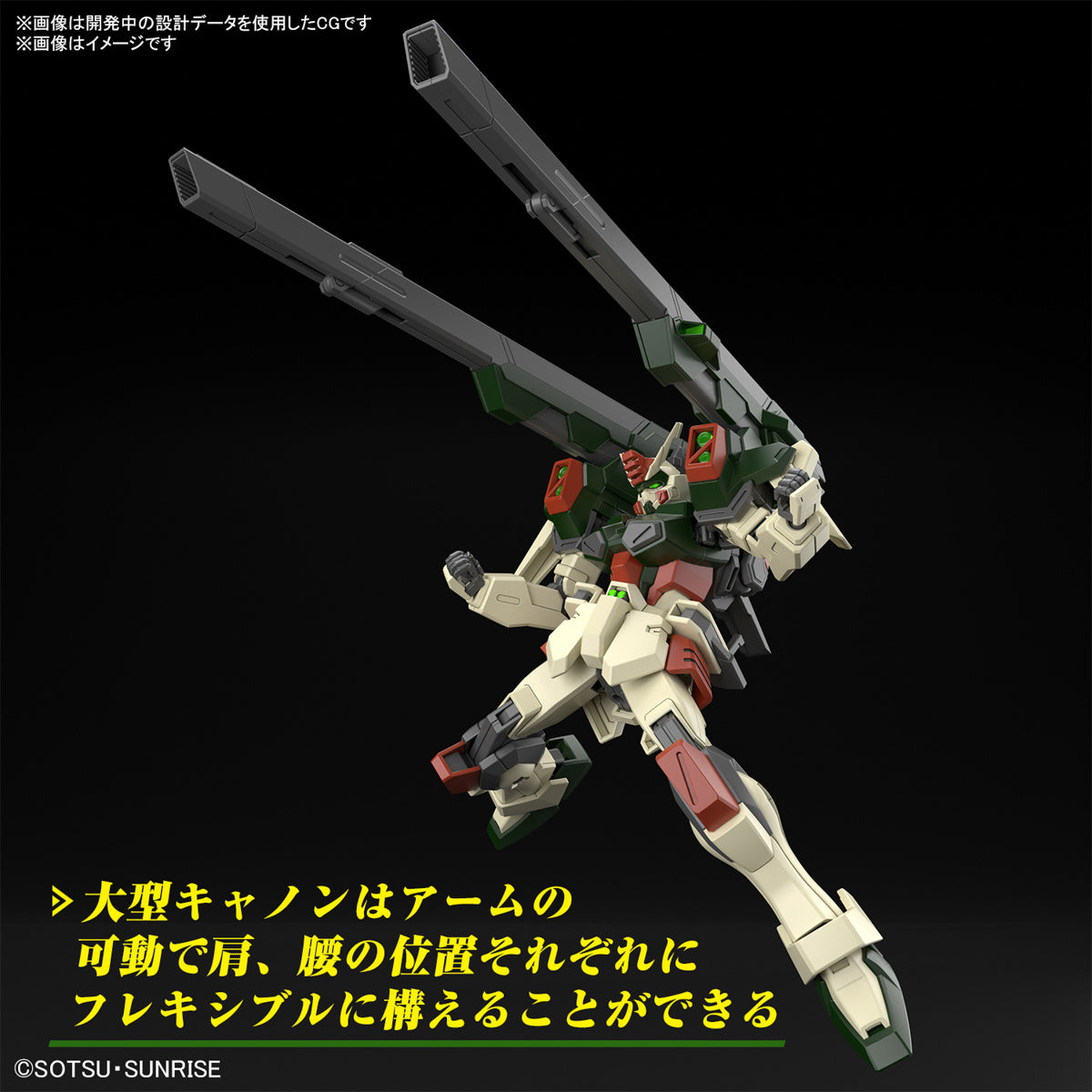 PREORDER 1/144 HG Lightning Buster Gundam (Mobile Suit Gundam SEED Freedom)